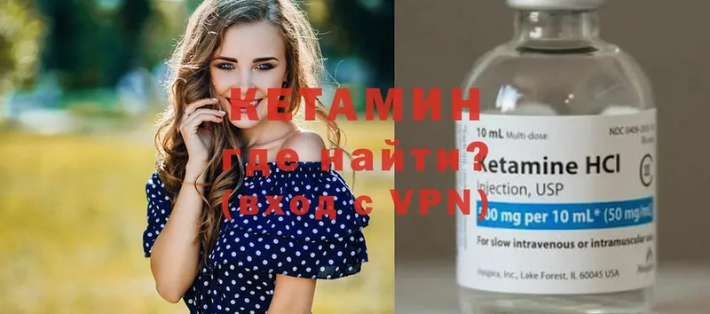 КЕТАМИН ketamine  купить  цена  Звенигово 