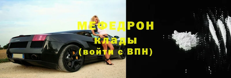 Мефедрон кристаллы Звенигово