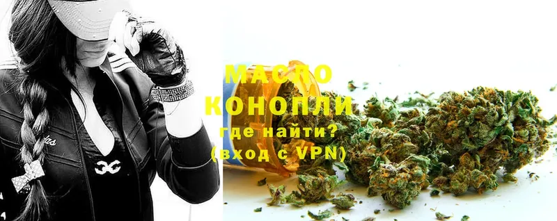 ТГК THC oil  Звенигово 